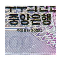 Corée du Nord - Pick 63a_1 - 500 won - Série ㄱㅌ - 2008 (2009) - Etat : NEUF