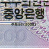 Corée du Nord - Pick 63a_1 - 500 won - Série ㄱㅌ - 2008 (2009) - Etat : NEUF