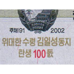 Corée du Nord - Pick CS 9_1 - 5 won - Série ㅁㅁ - 2002 (2012) - Commémoratif - Etat : NEUF