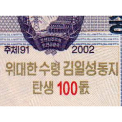 Corée du Nord - Pick CS 11_1 - 50 won - Série ㅁㅇ - 2002 (2012) - Commémoratif - Etat : NEUF
