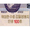 Corée du Nord - Pick CS 11_1 - 50 won - Série ㅁㅇ - 2002 (2012) - Commémoratif - Etat : NEUF