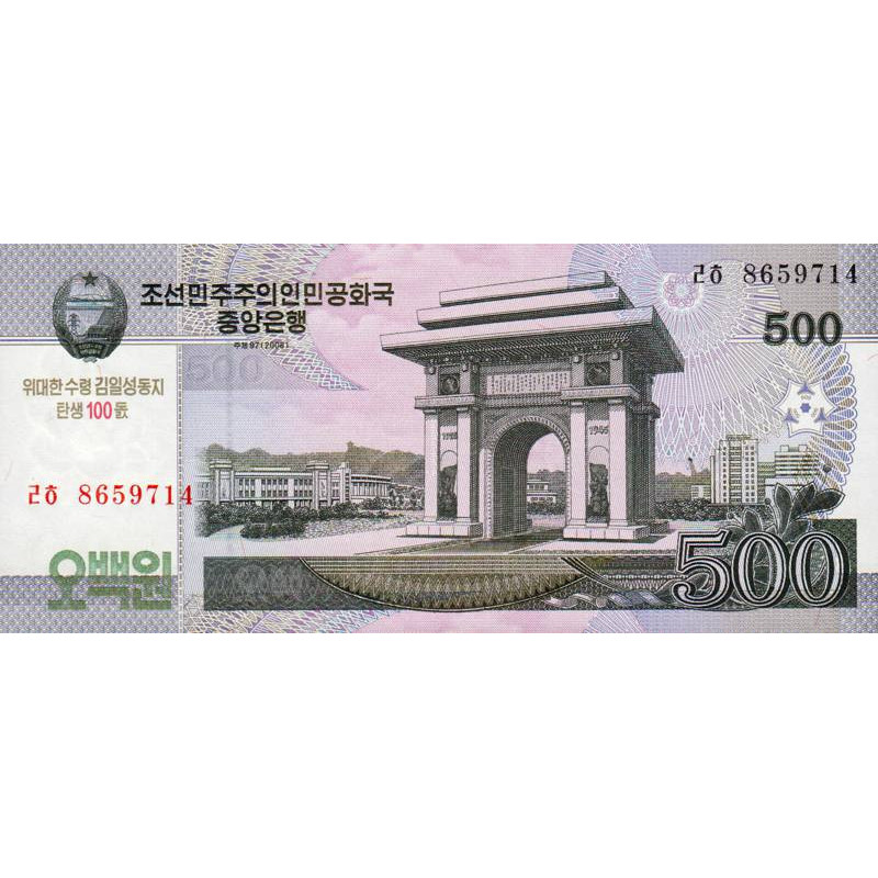 Corée du Nord - Pick CS 14_1 - 500 won - Série ㄹㅎ - 2008 (2012) - Commémoratif - Etat : NEUF