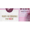 Corée du Nord - Pick CS 15_1 - 1'000 won - Série ㅂㄹ - 2008 (2012) - Commémoratif - Etat : NEUF