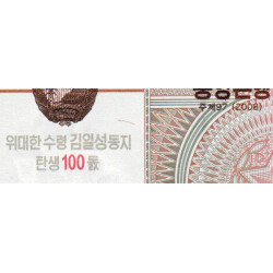 Corée du Nord - Pick CS 17_1 - 5'000 won - Série ㄴㅇ - 2008 (2012) - Commémoratif - Etat : NEUF