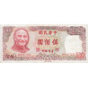 Chine - Taiwan - Pick 1987 - 500 yüan - Série AM ZE - 1981 - Etat : TTB