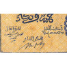 Maroc - Pick 33 - 5 francs - Série D.121 - 14/09/1943 - Etat : TTB-