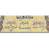 Maroc - Pick 45 - 100 francs - Série W.29 (billet de remplacement) - 19/04/1951 - Etat : SPL