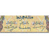Maroc - Pick 45_3 - 100 francs - Série W.29 (remplacement) - 19/04/1951 - Etat : SPL