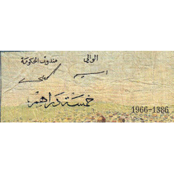 Maroc - Pick 53d - 5 dirhams - Série V.26 - 1966 - Etat : TB-
