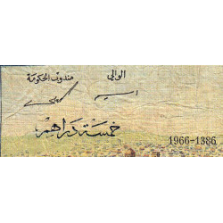 Maroc - Pick 53d - 5 dirhams - Série V.26 - 1966 - Etat : TB-