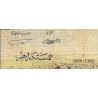 Maroc - Pick 53f - 5 dirhams - Série T.43 - 1969 - Etat : TB-