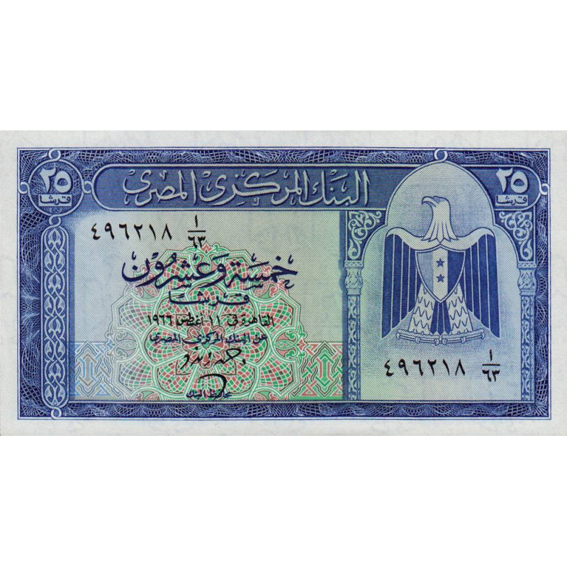 Egypte - Pick 35b - 25 piastres - 11/08/1966 - Etat : NEUF