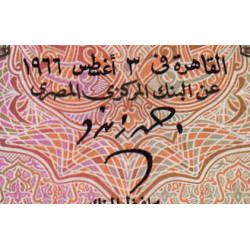 Egypte - Pick 36b - 50 piastres - 03/081966 - Etat : NEUF