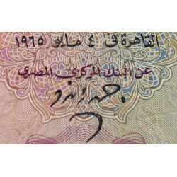 Egypte - Pick 37_2 - 1 pound - 04/05/1965 - Etat : TB-