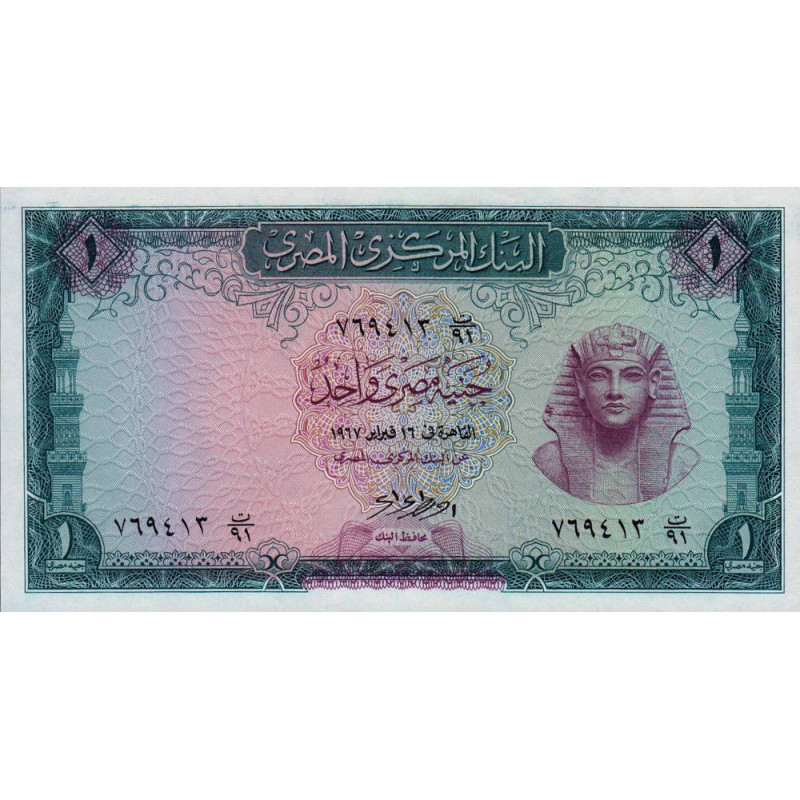 Egypte - Pick 37_3 - 1 pound - 03/07/1967 - Etat : NEUF