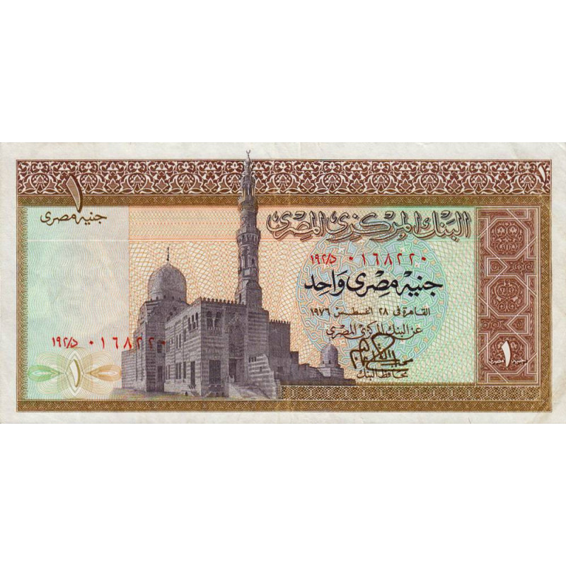 Egypte - Pick 44_3 - 1 pound - 28/06/1976 - Etat : TTB+