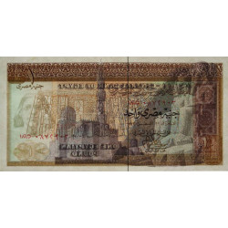 Egypte - Pick 44_3 - 1 pound - 21/08/1976 - Etat : NEUF