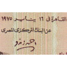 Egypte - Pick 46_2 - 10 pounds - 16/01/1975 - Etat : NEUF