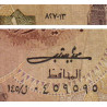 Egypte - Pick 50b - 1 pound - 27/01/1983 - Etat : B+
