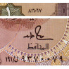 Egypte - Pick 50d_1 - 1 pound - 16/06/1987 - Etat : NEUF