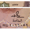 Egypte - Pick 50d_1 - 1 pound - 17/06/1987 - Etat : NEUF
