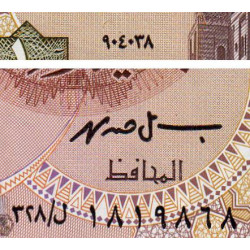 Egypte - Pick 50e_2 - 1 pound - 04/03/1998 - Etat : NEUF