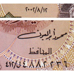 Egypte - Pick 50f - 1 pound - 12/08/2002 - Etat : NEUF
