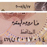 Egypte - Pick 50i - 1 pound - 17/04/2005 - Etat : NEUF