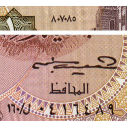 Egypte - Pick 50c - 1 pound - 07/08/1985 - Etat : SUP+