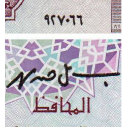 Egypte - Pick 51_5a - 10 pounds - 27/06/1996 - Etat : NEUF