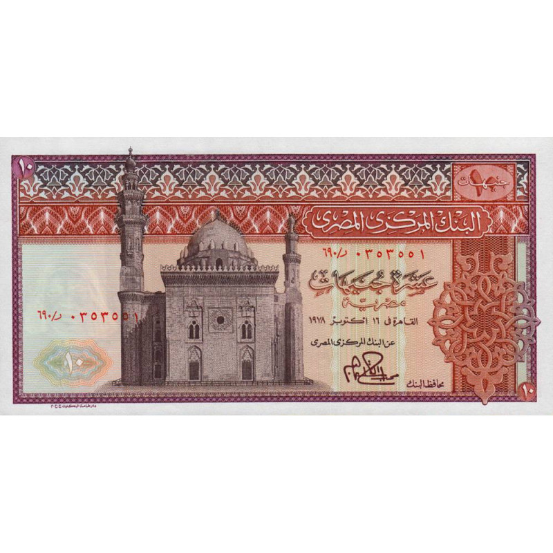 Egypte - Pick 46_3 - 10 pounds - 16/10/1978 - Etat : NEUF