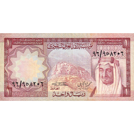 Arabie Saoudite - Pick 16 - 1 riyal - Série 96 - 1976 - Etat : TTB