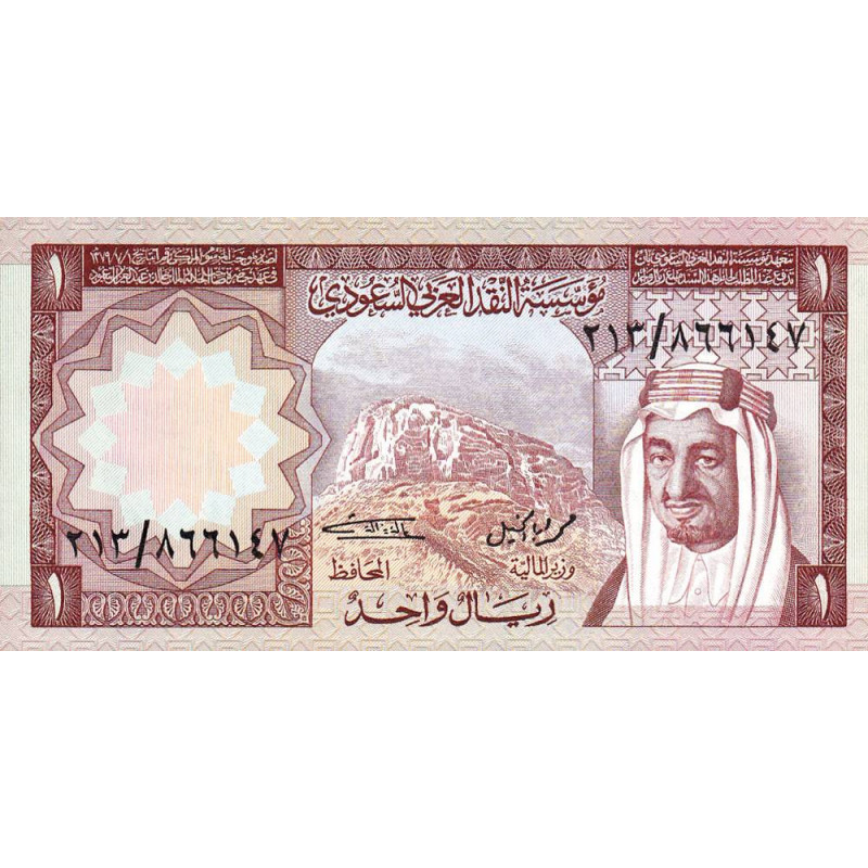 Arabie Saoudite - Pick 16 - 1 riyal - Série 213 - 1976 - Etat : NEUF