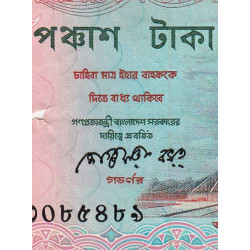 Bangladesh - Pick 28a_2 - 50 taka - Série ঙ - 03/1990 - Etat : TB