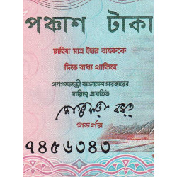 Bangladesh - Pick 28a_2 - 50 taka - 1990 - Etat : SUP+