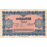 Maroc - Pick 25_3 - 10 francs - Série T 1006 - 01/03/1944 - Etat : TB