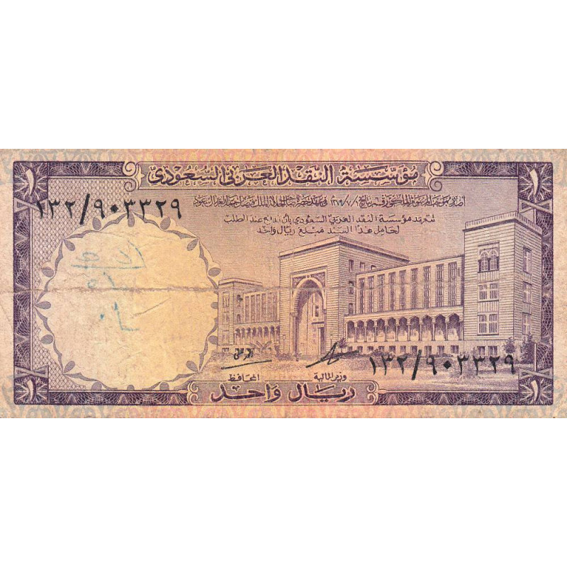 Arabie Saoudite - Pick 11a - 1 riyal - Série 132 - 1968 - Etat : B