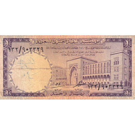 Arabie Saoudite - Pick 11a - 1 riyal - Série 132 - 1968 - Etat : B