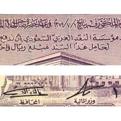 Arabie Saoudite - Pick 11b - 1 riyal - Série 151 - 1976 - Etat : SUP