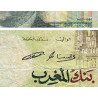 Maroc - Pick 64c - 50 dirhams - 1987 (1998) - Etat : TB-