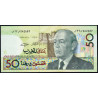 Maroc - Pick 64e - 50 dirhams - 1987 (2003) - Etat : NEUF