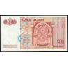 Maroc - Pick 67b - 20 dirhams - 1996 (2001) - Etat : SPL