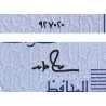 Egypte - Pick 57b_1 - 25 piastres - 27/02/1990 - Etat : NEUF