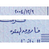 Egypte - Pick 57f - 25 piastres - 09/12/2004 - Etat : NEUF