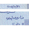 Egypte - Pick 57f - 25 piastres - 31/10/2005 - Etat : NEUF