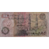 Egypte - Pick 58c_2 - 50 piastres - 14/08/1994 - Etat : NEUF