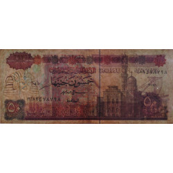 Egypte - Pick 60_2b - 50 pounds - 16/07/1996 - Etat : TB