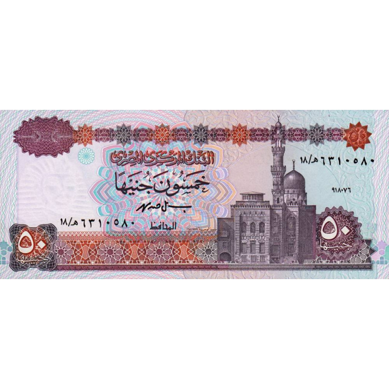 Egypte - Pick 60_2b - 50 pounds - 18/07/1996 - Etat : NEUF