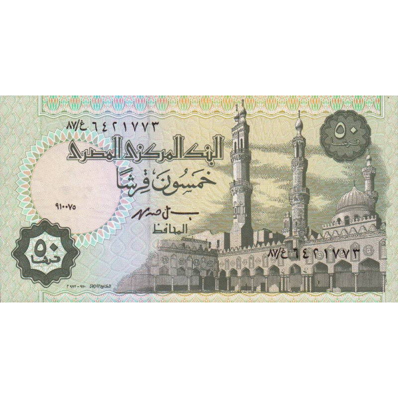 Egypte - Pick 62a - 50 piastres - Série ‭87/ غ - 10/07/1995 - Etat : NEUF
