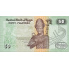 Egypte - Pick 62a - 50 piastres - Série ‭87/ غ - 10/07/1995 - Etat : NEUF